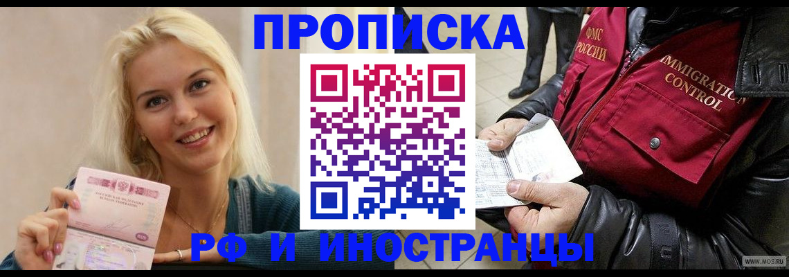 прописка для военкомата в Еманжелинске