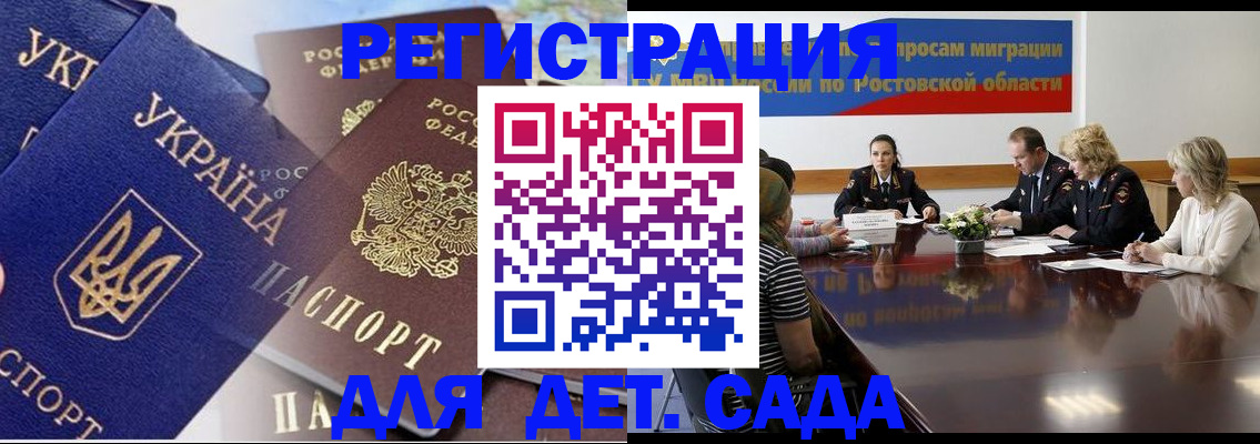 прописка штамп в Еманжелинске